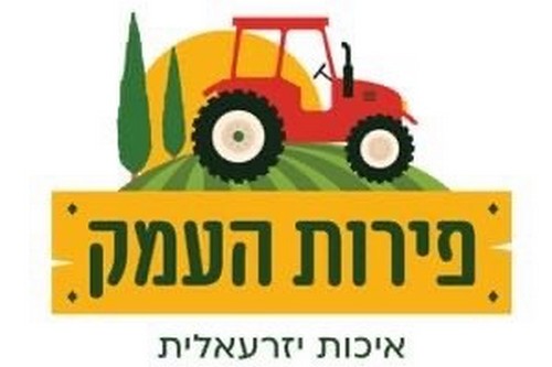 פירות העמק