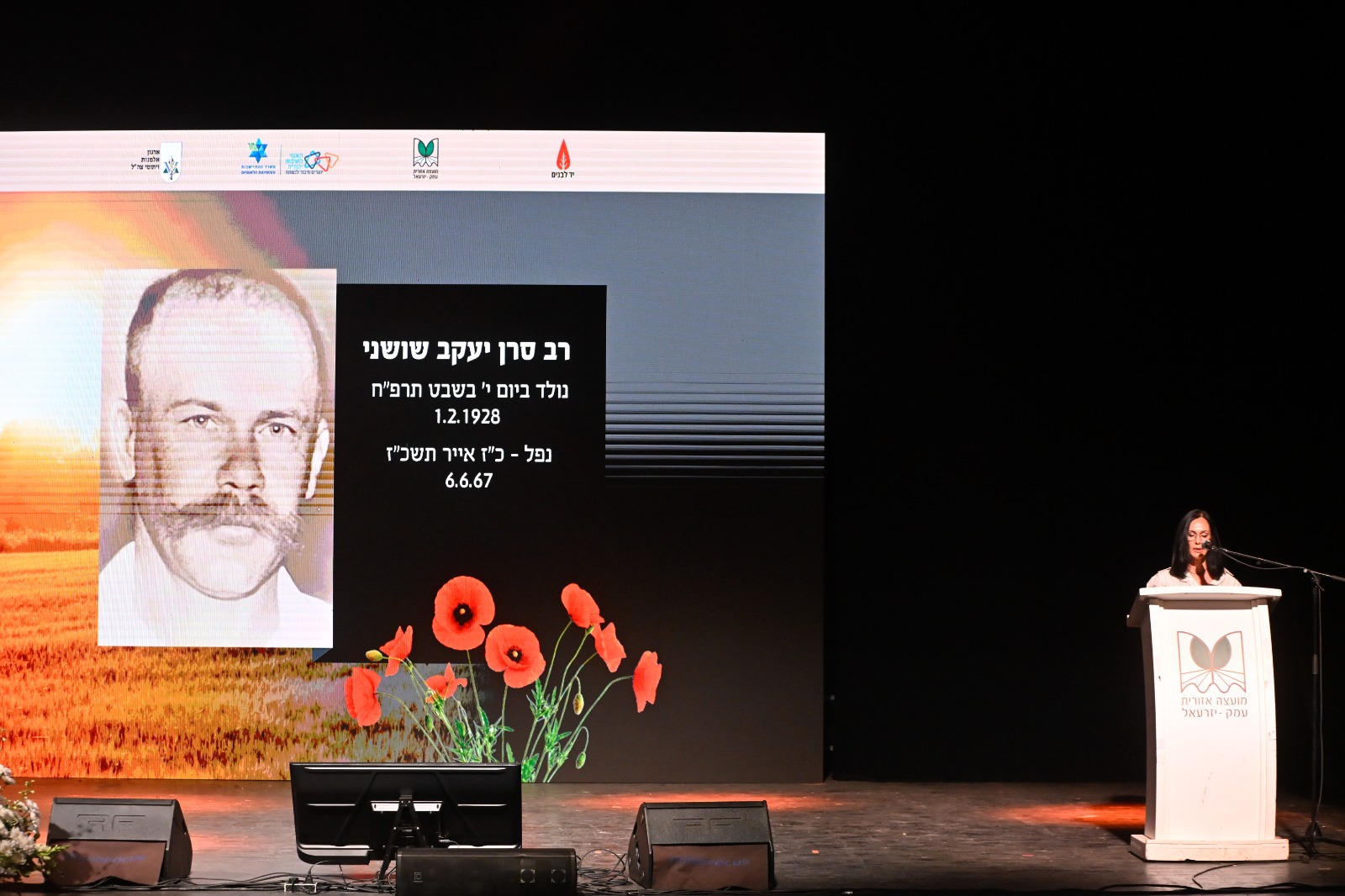 יעל שושני