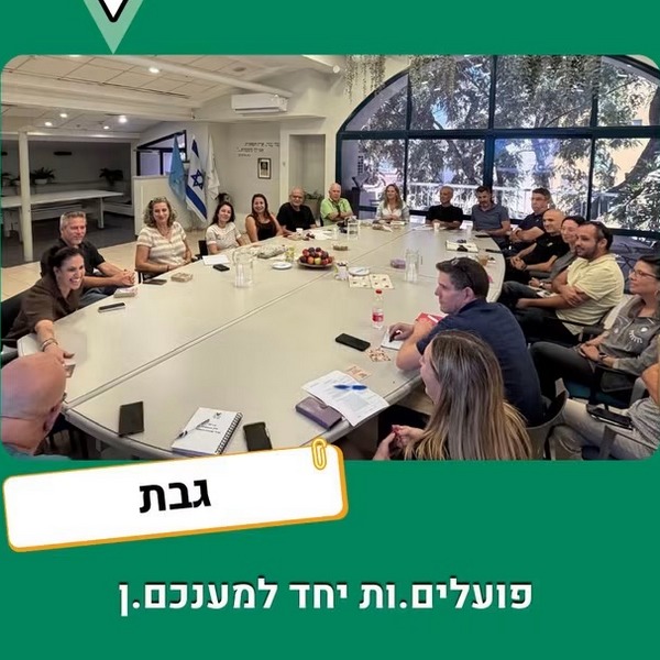 מטה עם מטה גבת