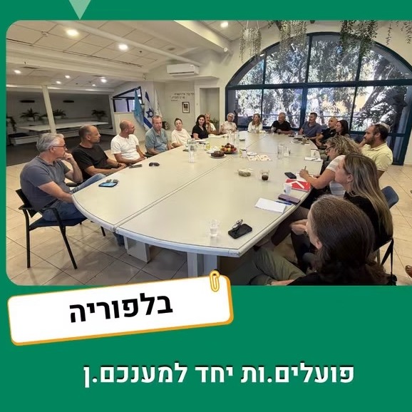 מטה עם מטה בלפוריה